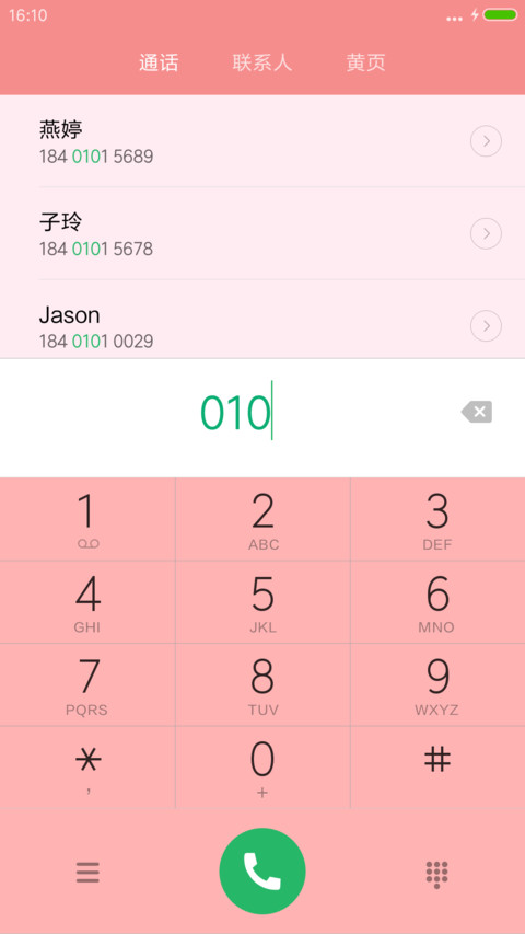 做自己的女王（锁屏通知） screenshot