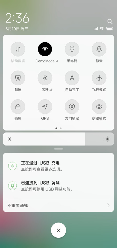 竹报平安 screenshot