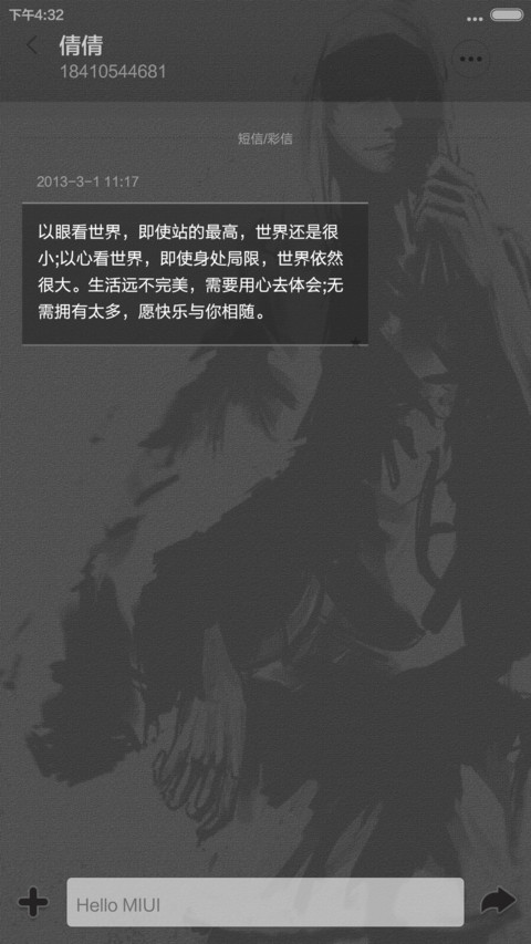 篮球兄弟（好评返全款+篮球密码锁0000） screenshot