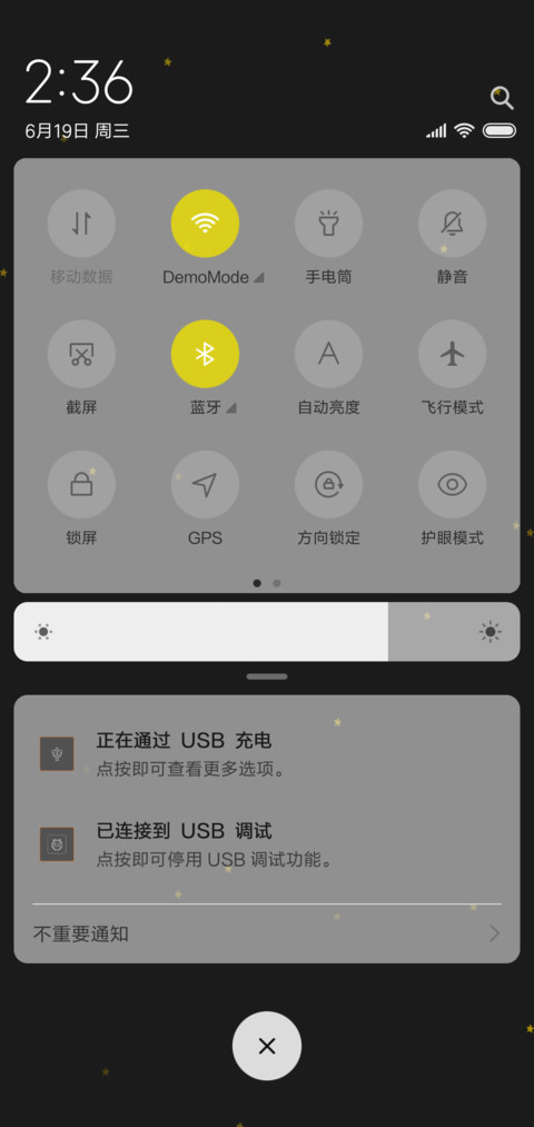 简单生活 screenshot