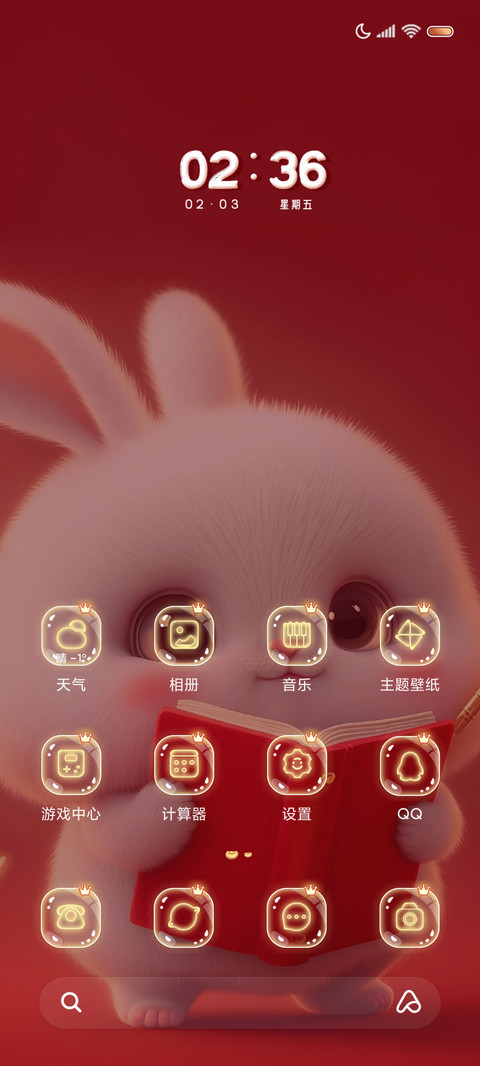 好运暴富兔兔 screenshot