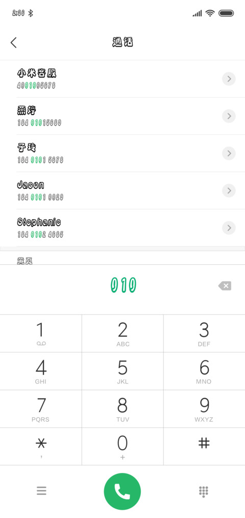 文鼎TX彩云U screenshot