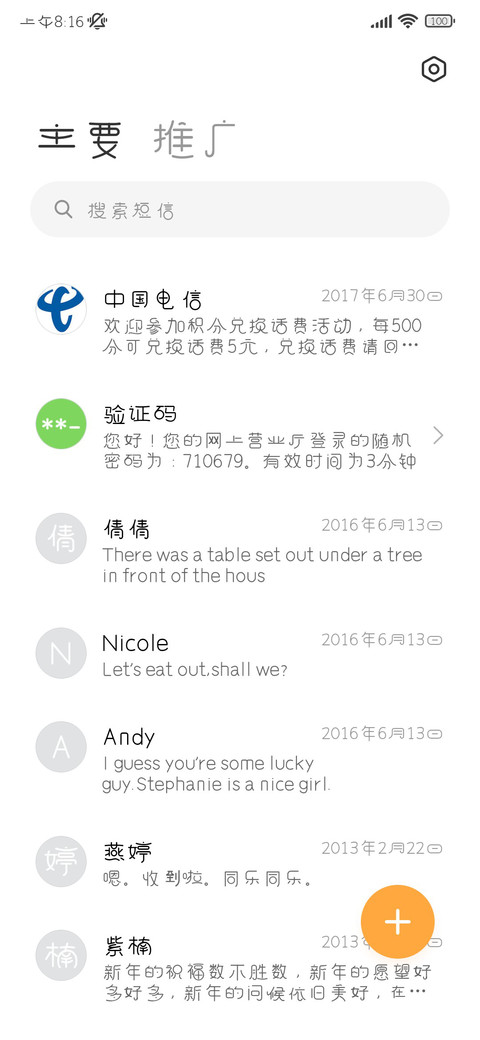 春日出游计划 screenshot