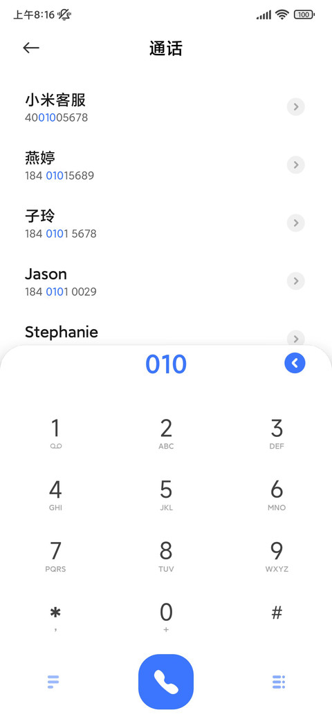 风起爱意起 screenshot