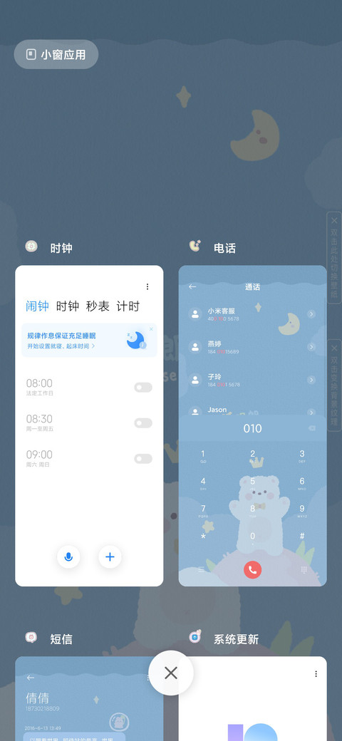 萌萌熊可爱兔 screenshot