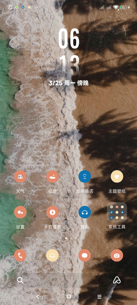 sea screenshot
