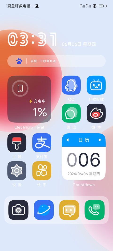 时空守恒 screenshot