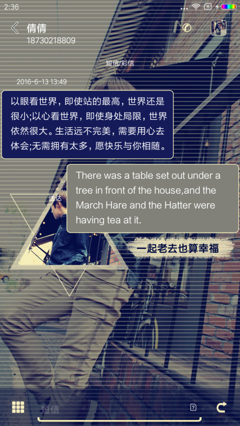 型男格调 screenshot