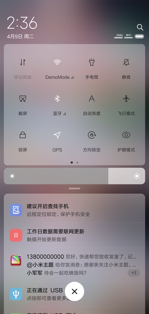 酷得像风 screenshot