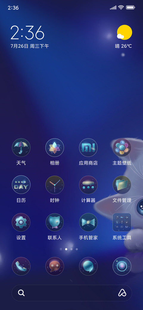 我的安吉拉 screenshot