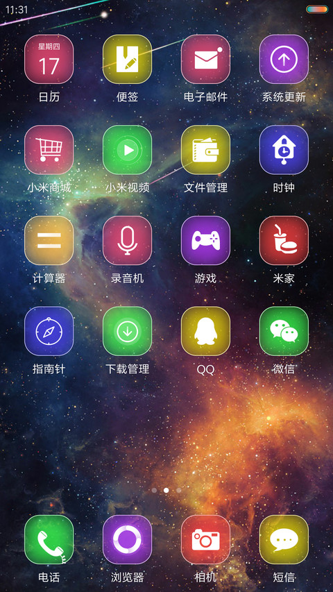 银河系的秘密 （超级旋转锁屏+好评返现+彩虹电池+多壁纸） screenshot