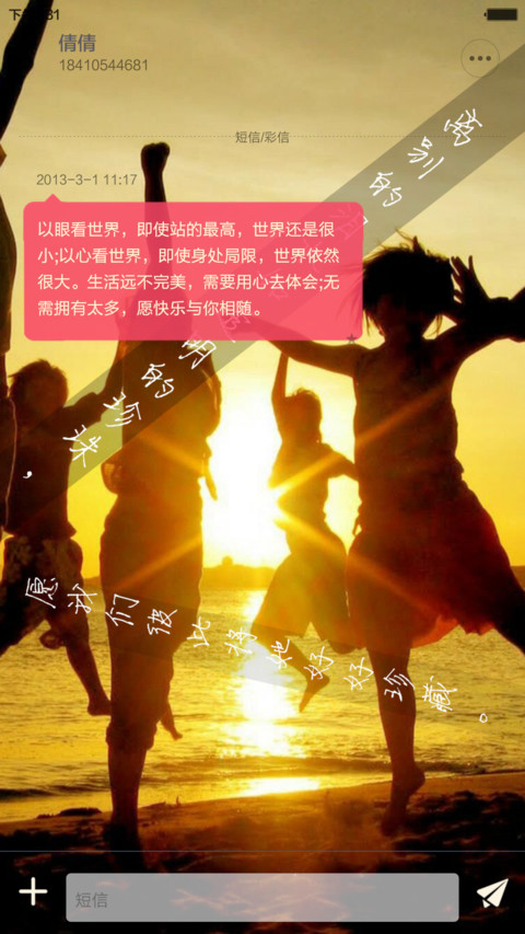 青春无悔毕业季（iOS锁屏+自由桌面+全图标+密码锁屏0000） screenshot