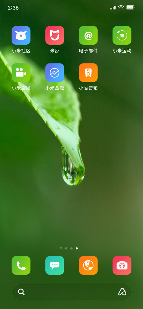 春分 screenshot