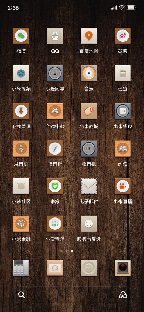 木纹品质 screenshot