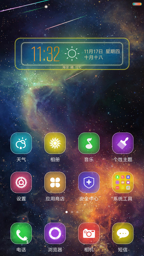 银河系的秘密 （超级旋转锁屏+好评返现+彩虹电池+多壁纸） screenshot