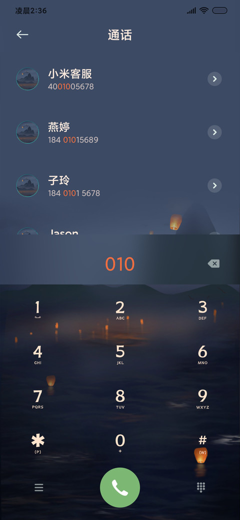 所求皆所愿 screenshot