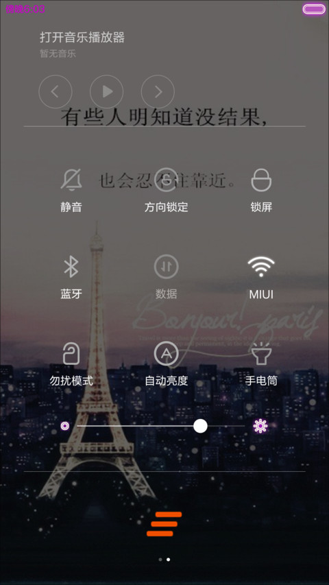 不在乎距离 screenshot