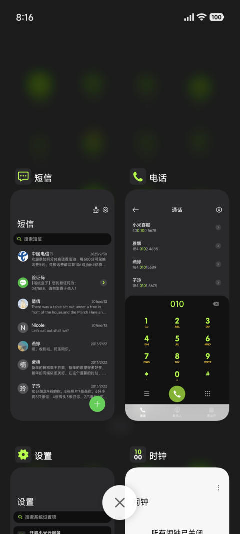 呼吸灯护眼微光 screenshot