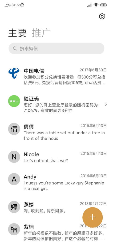 简约灵动景深 screenshot