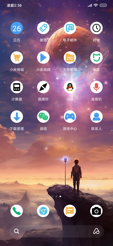 追梦少年 screenshot