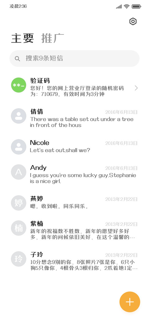 落日弥漫 温柔与你 screenshot