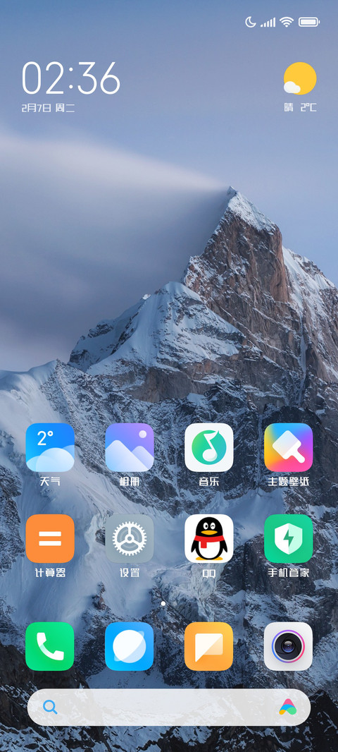 粗朗体减细 screenshot