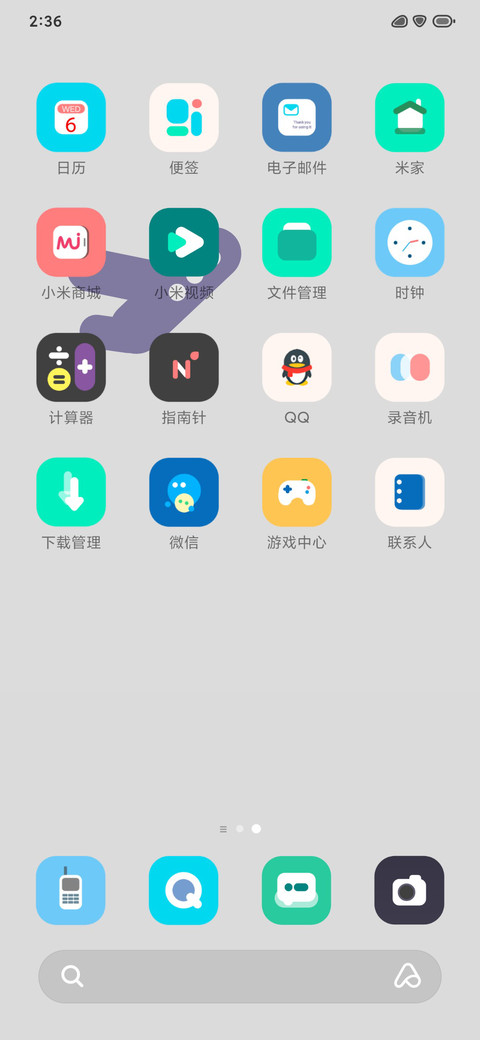 二月 screenshot
