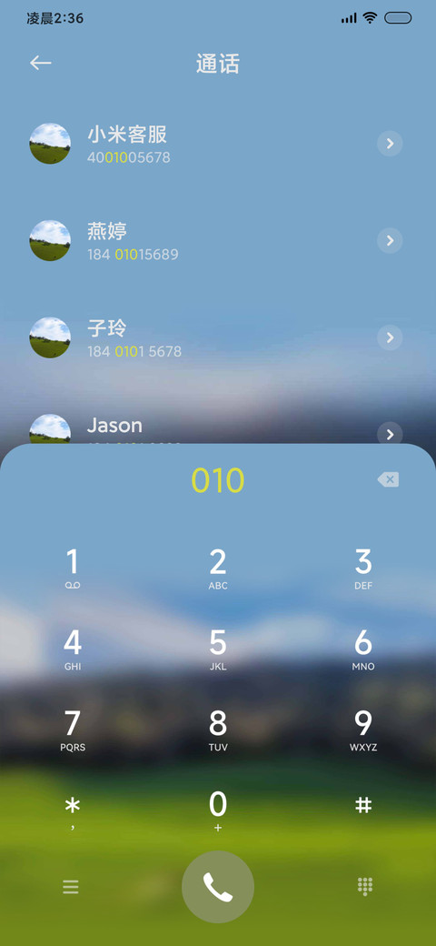草原可爱动物聚会 screenshot