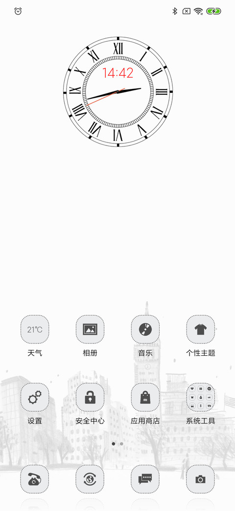 好久不见 screenshot