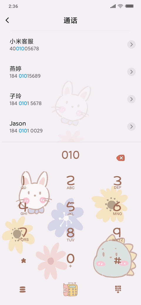 5小清新可爱雏菊 screenshot
