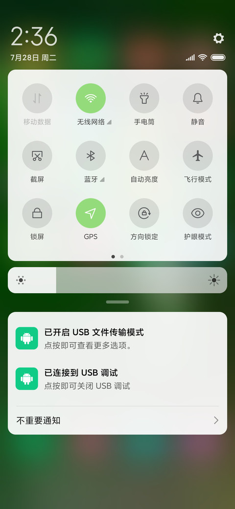 雨后护眼 screenshot