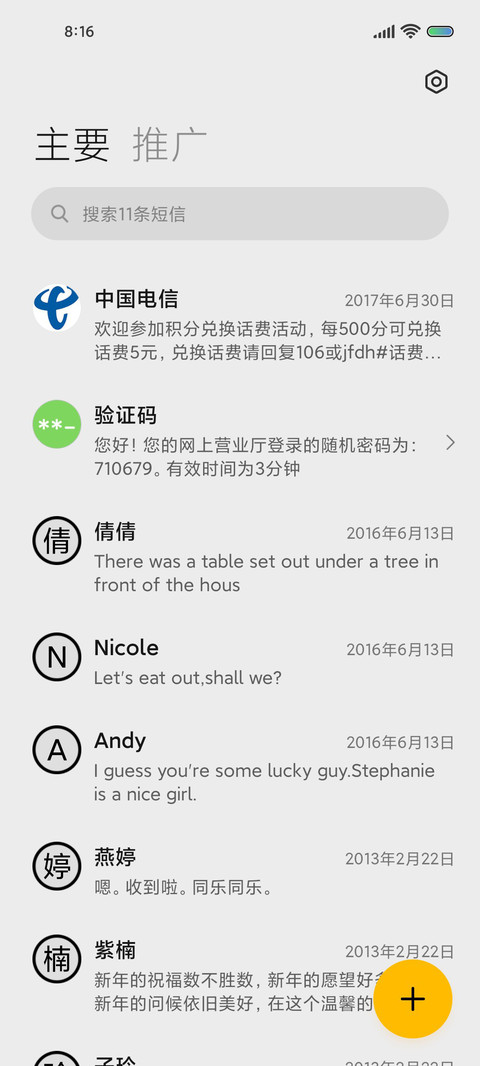 双色 新拟态 screenshot