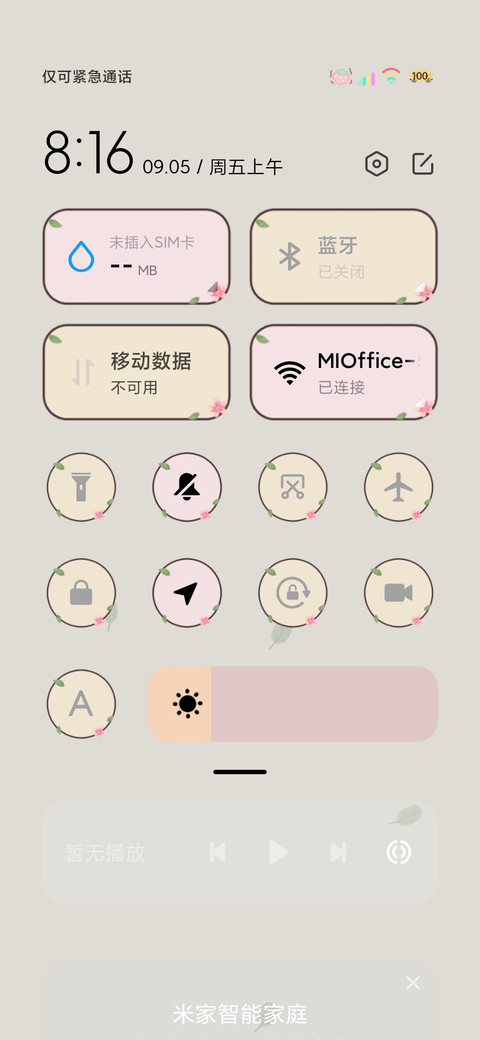 文艺治愈系明媚少女 screenshot