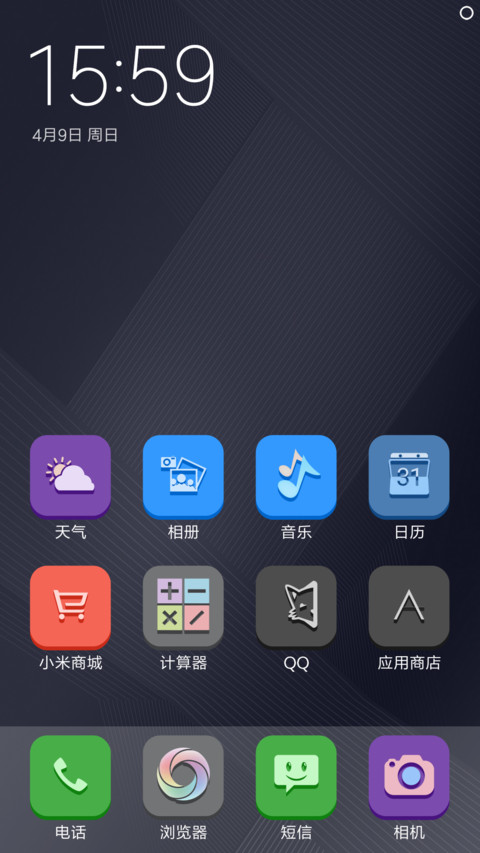 QuietlyElegant screenshot