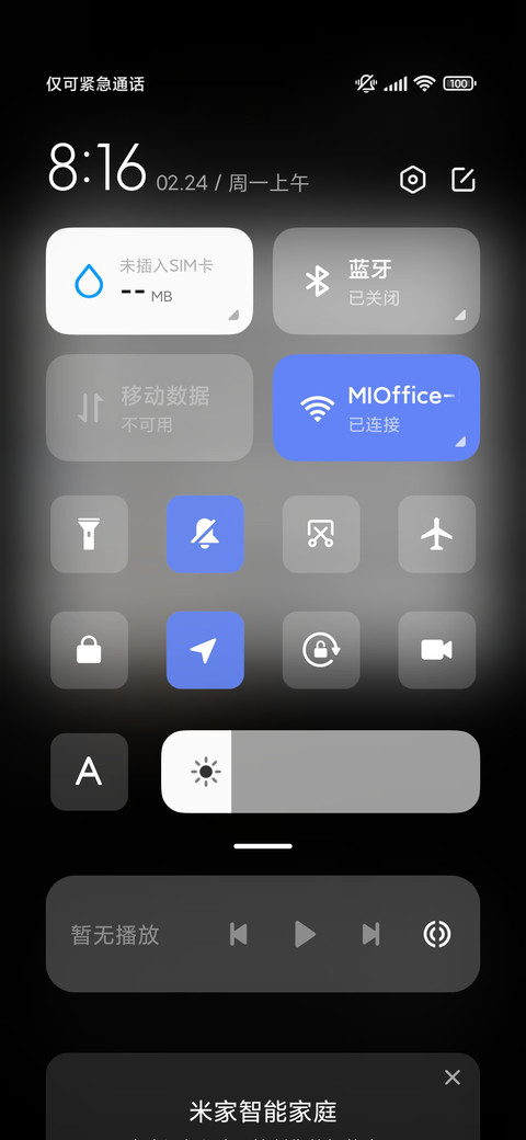 星空璀璨 双动态 screenshot