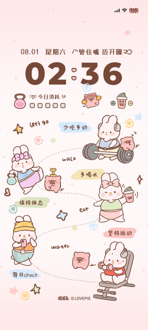 摸摸兔自律减脂日记 screenshot
