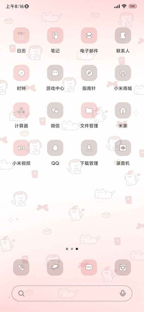 动态 醒狮小猫 screenshot