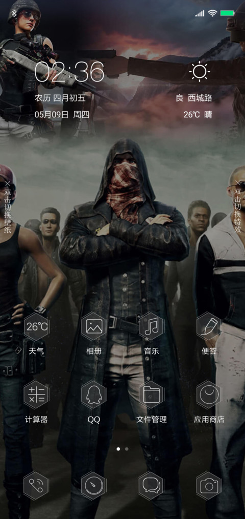 绝地求生PUBG screenshot