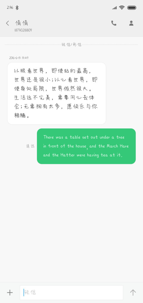 最想念的是你 screenshot