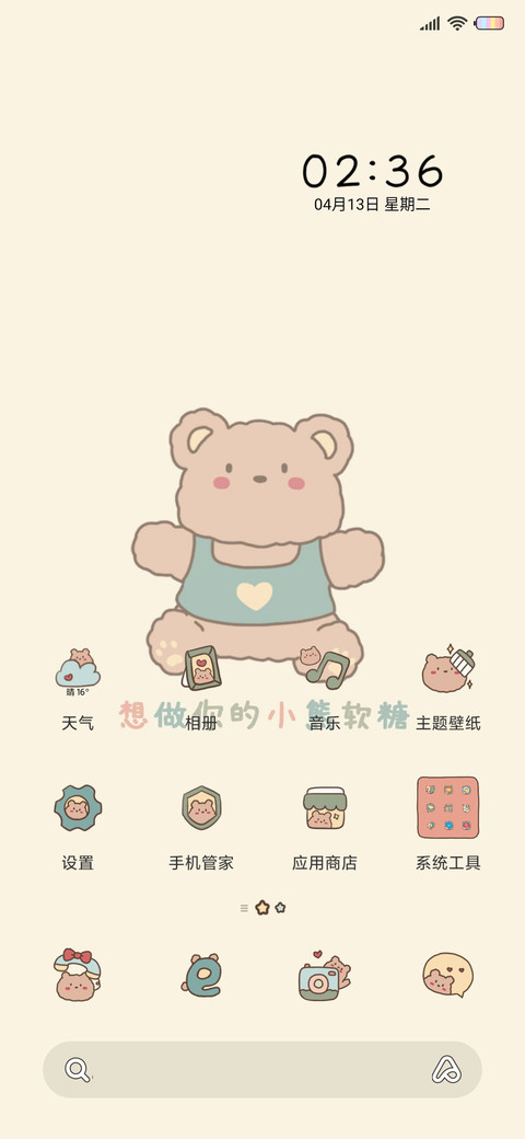 咬一口小软糖 screenshot