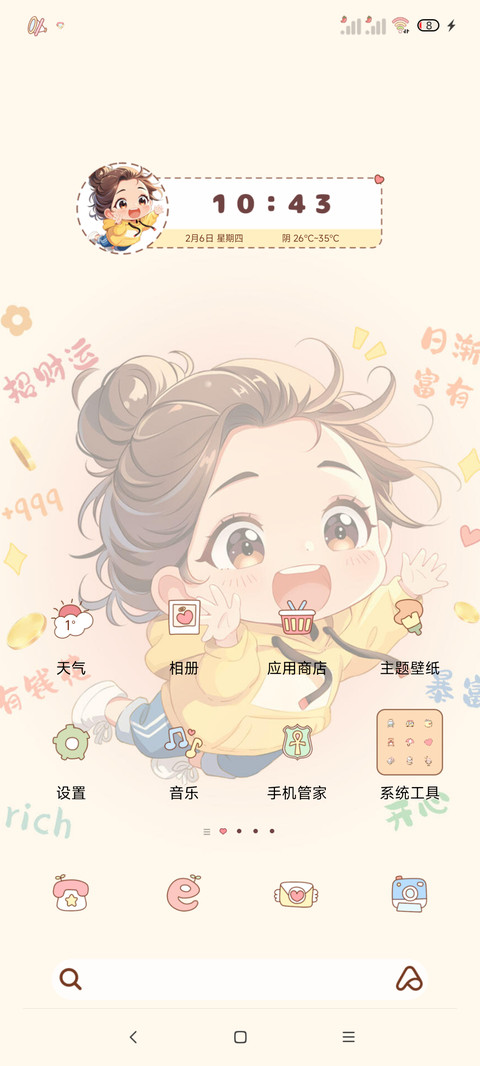光影爱和钱飞来 screenshot