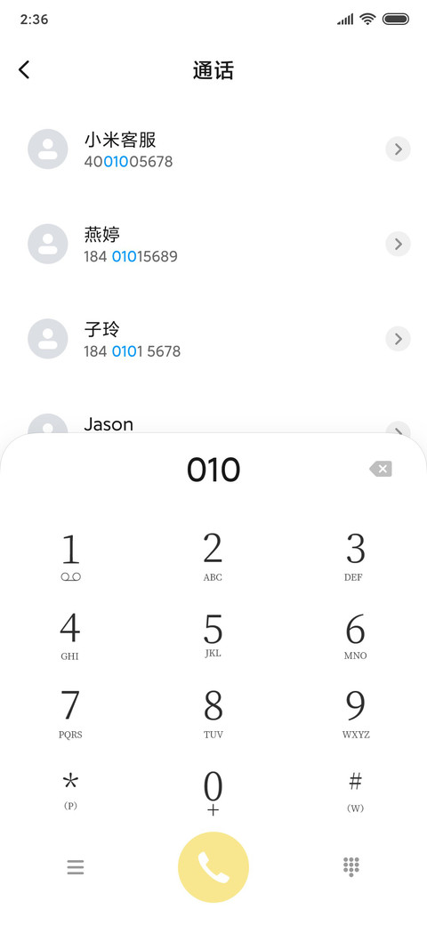 Rc 暗香疏影 screenshot