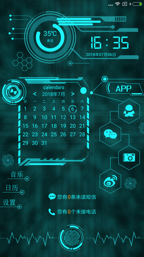 酷炫科技 screenshot