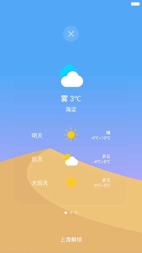 爱不释手 screenshot