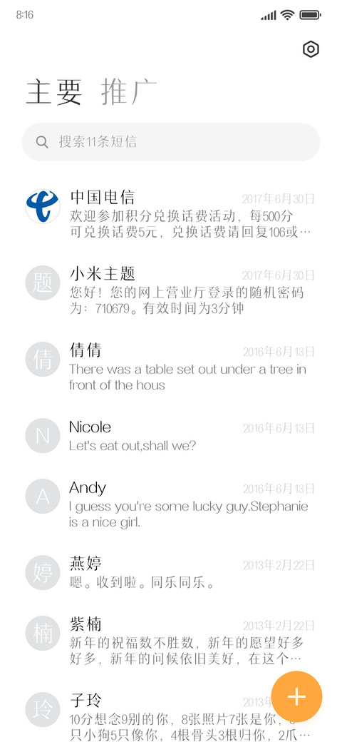 爱恋集 screenshot