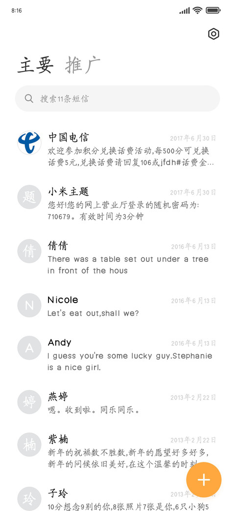经典标准楷体 screenshot