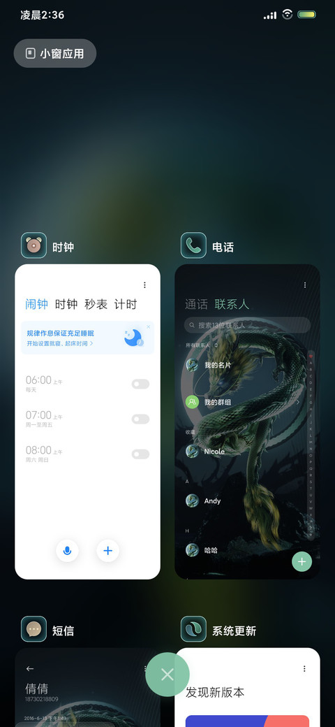 翠羽青鳞 screenshot