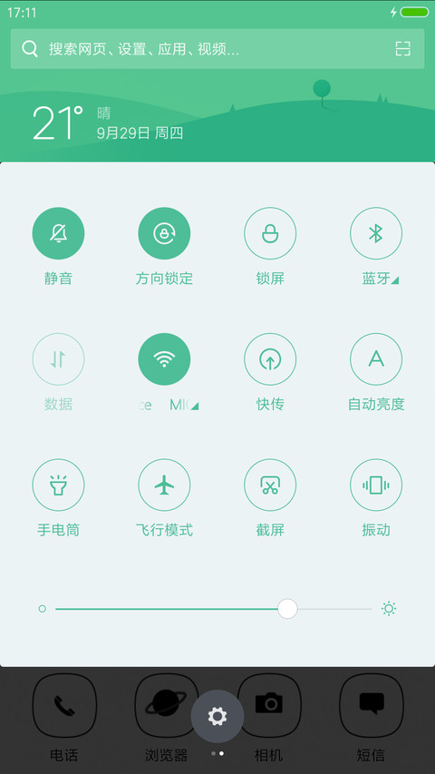 喜欢一个人 screenshot