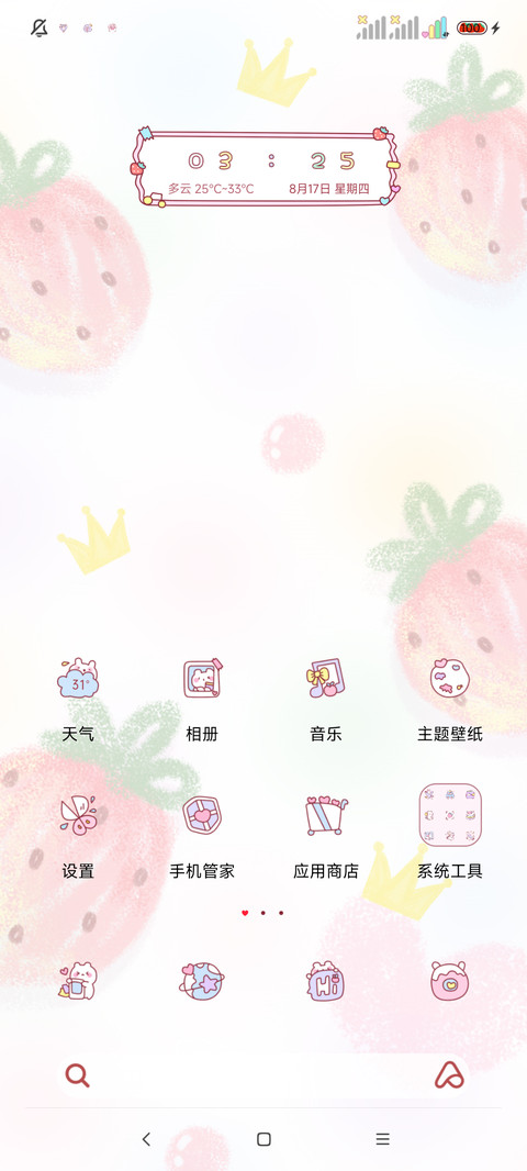 小清新水果励志文字 screenshot