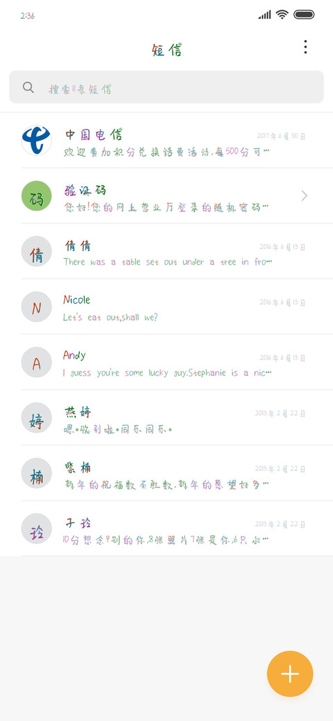 此生独成瘾成癖 screenshot
